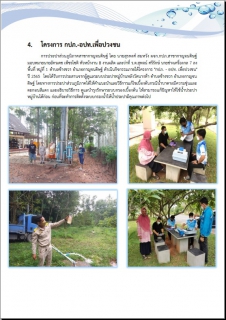 ไฟล์แนบ การประปาส่วนภูมิภาคสาขากาญจนดิษฐ์ โดยนายสุรพงศ์  สมหวัง ผู้จัดการการประปาส่วนภูมิภาคสาขากาญจนดิษฐ์ ได้จัดทำรายงานความเชื่อมั่นคุณภาพน้ำประปาแก่ผู้บริโภค (Consumer Confidence Report : CCR)
