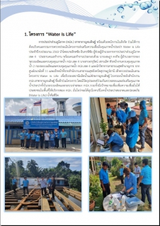 ไฟล์แนบ การประปาส่วนภูมิภาคสาขากาญจนดิษฐ์ โดยนายสุรพงศ์  สมหวัง ผู้จัดการการประปาส่วนภูมิภาคสาขากาญจนดิษฐ์ ได้จัดทำรายงานความเชื่อมั่นคุณภาพน้ำประปาแก่ผู้บริโภค (Consumer Confidence Report : CCR)