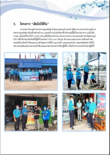 ไฟล์แนบ การประปาส่วนภูมิภาคสาขากาญจนดิษฐ์ โดยนายสุรพงศ์  สมหวัง ผู้จัดการการประปาส่วนภูมิภาคสาขากาญจนดิษฐ์ ได้จัดทำรายงานความเชื่อมั่นคุณภาพน้ำประปาแก่ผู้บริโภค (Consumer Confidence Report : CCR)