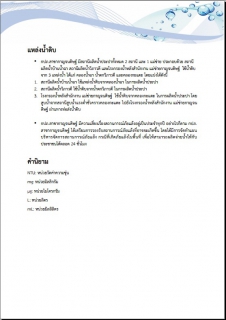 ไฟล์แนบ การประปาส่วนภูมิภาคสาขากาญจนดิษฐ์ โดยนายสุรพงศ์  สมหวัง ผู้จัดการการประปาส่วนภูมิภาคสาขากาญจนดิษฐ์ ได้จัดทำรายงานความเชื่อมั่นคุณภาพน้ำประปาแก่ผู้บริโภค (Consumer Confidence Report : CCR)
