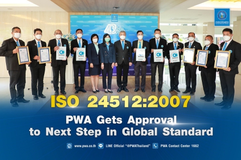 ไฟล์แนบ Why ISO 24512:2007 certification is important for PWA ?