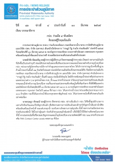 ไฟล์แนบ กปภ. ร่วมมือ 4 พันธมิตร คิกออฟสู้วิกฤตภัยแล้ง 