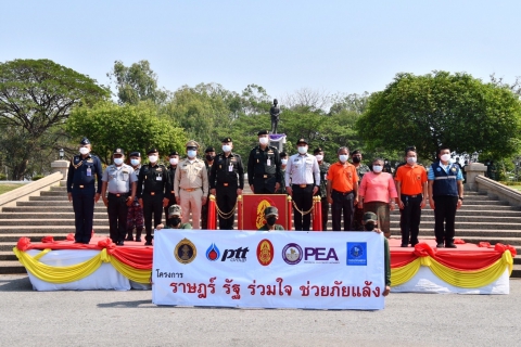 ไฟล์แนบ กปภ.สาขาอุดรธานี ร่วมโครงการ ราษฎร์ รัฐ ร่วมใจ ช่วยภัยแล้ง ปี 2565