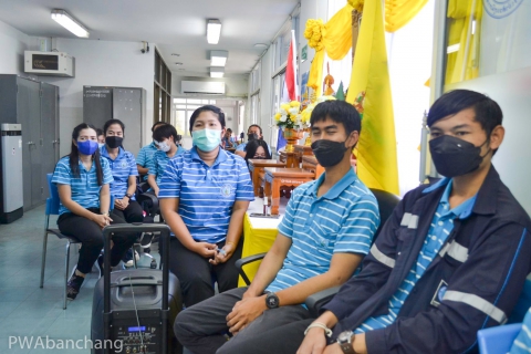 ไฟล์แนบ กปภ.บ้านฉาง จัด morning talk ประจำเดือน กุมภาพันธ์ 65