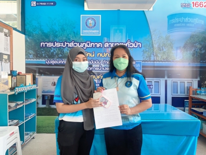 ไฟล์แนบ การประปาส่วนภูมิภาคสาขาตะกั่วป่า ดำเนิน " โครงการ ติดมิเตอร์ใหม่ ลดราคา การประปาฯ จัดให้ "