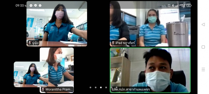 ไฟล์แนบ กปภ.สาขากำแพงเพชร ประชุมผ่านระบบ Application ZOOM Cloud Meetings เพื่อลดความเสี่ยงในการแพร่ระบาดโรคติดเชื้อโควิด-19