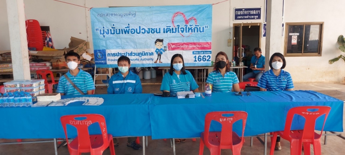 ไฟล์แนบ กปภ.สาขากาญจนดิษฐ์ ออกหน่วยเคลื่อนที่บริการรับคำร้องขอติดตั้งมาตรวัดน้ำ (ใหม่)และรับชำระค่าติดตั้ง(ใหม่)ให้แก่ประชาชนผู้มีความประสงค์ขอใช้น้ำประปาของการประปาส่วนภูมิภาค ณ เทศบาลตำบลกรูด อำเภอกาญจนดิษฐ์ จังหวัดสุราษฎร์ธานี