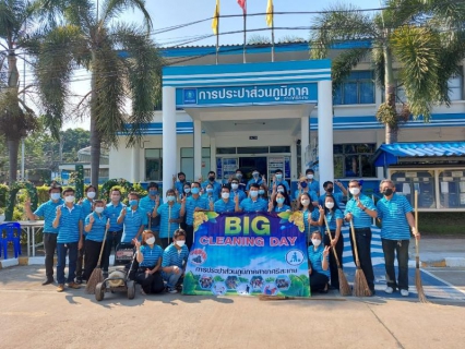 ไฟล์แนบ กปภ.สาขาศรีสะเกษจัดกิจกรรม  Big Cleaning Day ครั้งที่ 1ปี 2565 