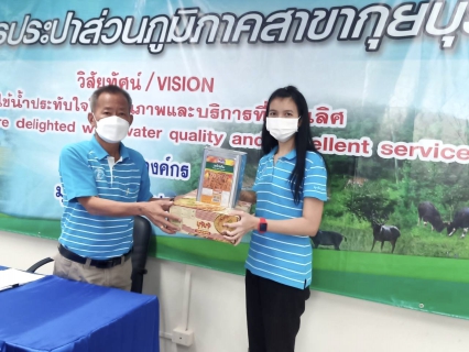 ไฟล์แนบ กปภ.สาขากุยบุรีดำเนินโครงการสนทนายามเช้า (Morning talk) ประจำเดือนมีนาคม 2565 และการเลือกคัดเลือกดาวเด่นประจำไตรมาส 2/2565