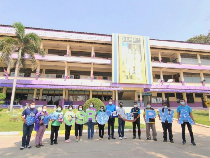 ไฟล์แนบ งานลูกค้าสัมพันธ์ กองระบบจำหน่าย กปภ.ข.๓ ร่วมกับ กปภ.สาขาพนมทวน ดำเนินโครงการ บริหารจัดการทรัพยากรน้ำอย่างรู้คุณค่า (DSM) ณ โรงเรียนราชประชานุเคราะห์ ๔๕