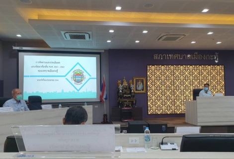 ไฟล์แนบ กปภ.สาขาภูเก็ต เข้าร่วมประชุมคณะกรรมการพัฒนาเทศบาลเมืองกะทู้