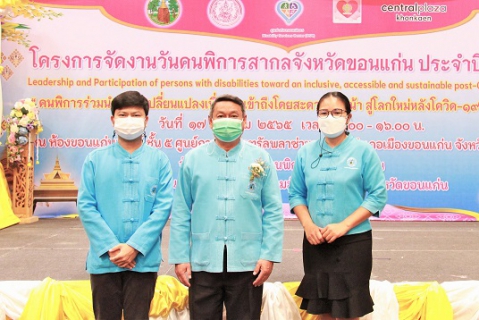 ไฟล์แนบ กปภ.ข.6 รับมอบใบประกาศเกียรติคุณผู้สนับสนุนการจัดงานวันคนพิการสากลจังหวัดขอนแก่น ประจำปี 2565