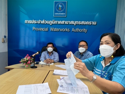 ไฟล์แนบ กปภ.สาขาสมุทรสงคราม ร่วมประชุมซักซ้อมการจ้างอ่านมาตรวัดน้ำ ร่วมกับ บริษัท โปรซี เทคโนโลยี่ จำกัด  เพื่อเพิ่มประสิทธิภาพในการให้บริการ