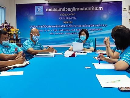ไฟล์แนบ กปภ.สาขาท่ามะกา จัดกิจกรรมสนทนายามเช้า (Morning Talk) ประจำเดือน มีนาคม  2565  ในวันศุกร์ที่ 18 มีนาคม 2565