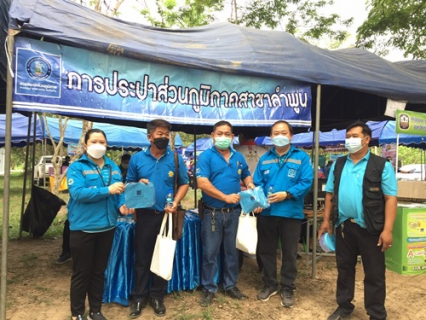 ไฟล์แนบ วันที่ 18 มีนาคม 2565 การประปาส่วนภูมิภาคสาขาลำพูน โดยนายพรพจน์  ฑีฆายุ ผู้จัดการ กปภ.สาขาลำพูน มอบหมายให้ นายพุฒิพงษ์ ทองอินทร์ หัวหน้างาน 8 งานบริการและควบคุมน้ำสูญเสีย พร้อมหัวหน้างานอำนวยการ พนักงานออกร่วมกิจกรรม "จังหวัดลำพูนเคลื่อนที่ ครั้งที่ 1/2565 " ณ วิทยาลัยเทคโนโลยีและการเกษตรอำเภอแม่ทา จ.ลำพูน ทั้งนี้ กปภ.สาขาลำพูนได้นำน้ำดื่มตราสัญลักษณ์จำนวน 200 ขวด กระเป๋าผ้าลดโลกร้อนจำนวน 20 ชุด พร้อมสมุดบันทึก เพื่อให้ผู้เข้าร่วมกิจกรรม พร้อมทั้งประชาสัมพันธ์ความรู้เกี่ยวกับการประปาส่วนภูมิภาค 