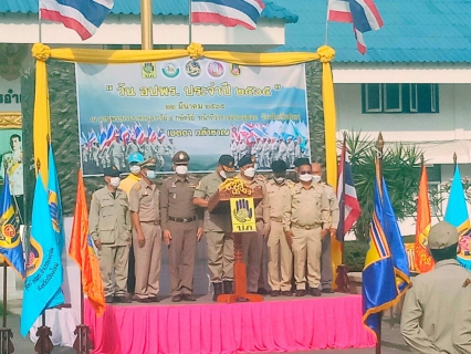ไฟล์แนบ กปภ.สาขาฮอด ร่วมกิจกรรมเนื่องใน "วัน อปพร." ประจำปี ๒๕๖๕  