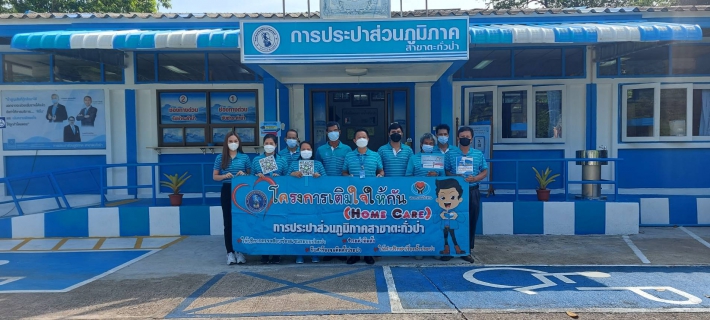 ไฟล์แนบ  กปภ.สาขาตะกั่วป่า จัดกิจกรรมเติมใจให้กัน ครั้งที่ 2/2565