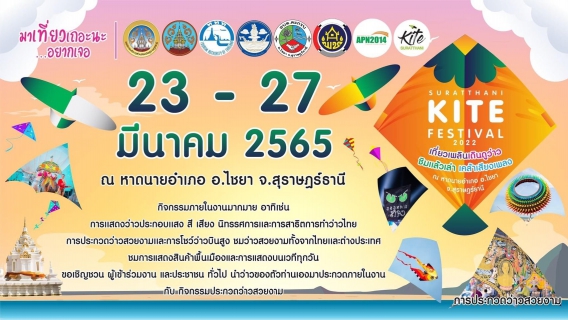 ไฟล์แนบ การประปาส่วนภูมิภาคสาขาไชยา มอบน้ำดื่มบรรจุขวดตราสัญลักษณ์ กปภ. จำนวน 420 ขวด ให้แก่ องค์การบริหารส่วนจังหวัดสุราษฎร์ธานี