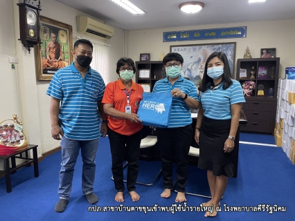 ไฟล์แนบ การประปาส่วนภูมิภาคสาขาบ้านตาขุน เข้าพบผู้ใช้น้ำรายใหญ่ในพื้นที่ตำบลท่าขนอน อำเภอคีรีรัฐนิคม จังหวัดสุราษฎร์ธานี พร้อมทั้งมอบของที่ระลึก