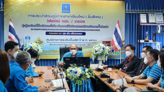 ไฟล์แนบ กปภ.ข.6 และ กปภ.ข.7 ลงพื้นที่ศึกษาดูงานศูนย์ราชการสะดวก (GECC) ณ กปภ.สาขาเชียงใหม่