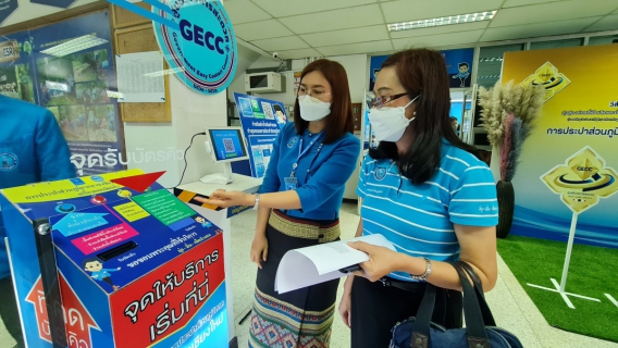 ไฟล์แนบ กปภ.ข.6 และ กปภ.ข.7 ลงพื้นที่ศึกษาดูงานศูนย์ราชการสะดวก (GECC) ณ กปภ.สาขาเชียงใหม่