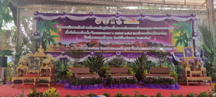 ไฟล์แนบ การประปาส่วนภูมิภาคสาขาพระนครศรีอยุธยา(พ) ร่วมกิจกรรมรับฟังเทศน์มหาชาติเวสสันดรชาดก เพื่อเฉลิมพระเกียรติสมเด็จพระกนิษฐาธิราชเจ้า กรมสมเด็จพระเทพรัตนราชสุดา ฯ สยามบรมราชกุมารี เนื่องในโอกาสวันคล้ายวันพระราชสมภพ 2 เมษายน 2565