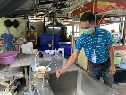 ไฟล์แนบ ตรวจสอบคุณภาพน้ำประปา