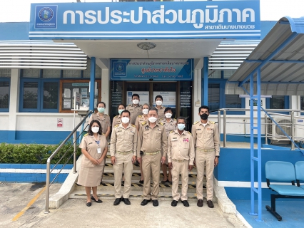 ไฟล์แนบ ผอ.กปภ.ข.๓ และคณะ ลงพื้นที่ตรวจเยี่ยมและมอบนโยบายแนวทางการดำเนินงาน ณ กปภ.สาขาอู่ทอง และ กปภ.สาขาเดิมบางนางบวช
