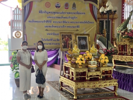 ไฟล์แนบ การประปาส่วนภูมิภาคสาขากระบี่ ร่วมพิธีเจริญพระพุทธมนต์ถวายพระพรชัยมงคล แด่พระบาทสมเด็จเจ้าอยู่หัวฯสมเด็จพระนางเจ้าสิริกิติ์ พระบรมราชินีนารถ พระบรมราชชนนีพันปีหลวง และสมเด็จพระนางเจ้าฯพระบรมราชินี ประจำปีพุทธศักราช 2565