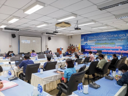 ไฟล์แนบ กปภ.ข.๓ ร่วมอบรม หลักสูตร ให้คำปรึกษาและแนวทางแก้ไขประเด็นที่ตรวจพบจากการจัดซื้อจัดจ้างและการบริหารสัญญา รุ่นที่ ๑/๖๕ 