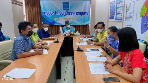 ไฟล์แนบ การประปาส่วนภูมิภาคสาขาชุมพรจัดกิจกรรมสนทนายามเช้าครั้งที่ 6/2565