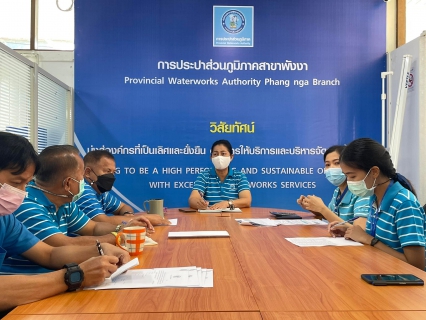 ไฟล์แนบ กปภ.สาขาพังงาจัดกิจกรรม Morning Talk ครั้งที่ 6/2565 