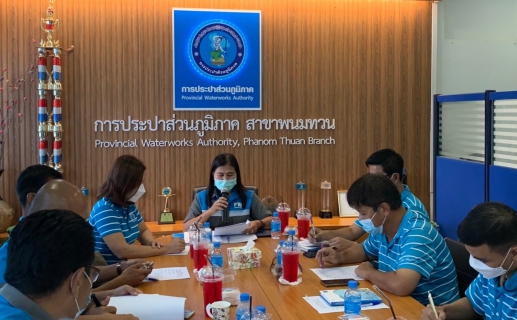 ไฟล์แนบ กปภ.สาขากาญจนบุรี เข้าร่วมประชุม WSP ครั้งที่ 2/2565 