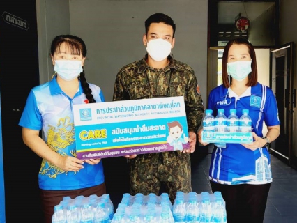 ไฟล์แนบ กปภ.สาขาพิษณุโลก  มอบน้ำดื่มบรรจุขวดตราสัญลักษณ์ กปภ.