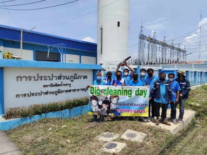 ไฟล์แนบ กปภ.สาขาราชบุรี จัดกิจกรรมโครงการ Big CleaningDay สถานีผลิตน้ำเขางูและกิจกรรม 5 ส.สำนักงาน