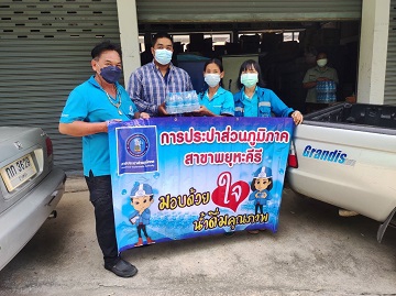 ไฟล์แนบ กปภ.สาขาพยุหะคีรีร่วมสนับสนุนน้ำดื่มบรรจุขวดในกิจกรรมป้องกันและลดอุบัติเหตุทางถนนช่วงเทศกาลสงกรานต์ พ.ศ.2565