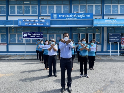 ไฟล์แนบ การประปาส่วนภูมิภาค (กปภ.) สาขาฉะเชิงเทรา ร่วมประกาศเจตจำนงต่อต้านทุจริต เพื่อเป็นองค์กรโปร่งใส มีคุณธรรม ต่อต้านการทุจริต 