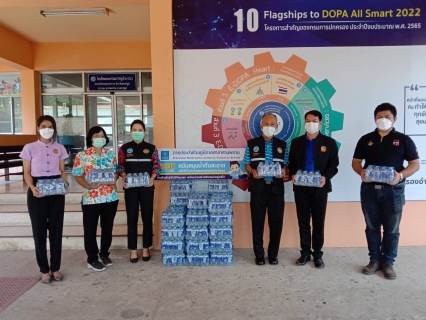 ไฟล์แนบ กปภ.สาขาสามพราน มอบน้ำดื่มบรรจุขวดให้กับ ที่ว่าการอำเภอสามพราน