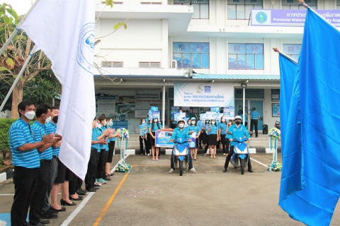 ไฟล์แนบ กปภ.ข.6 ร่วมกับ กปภ.สาขาขอนแก่น (พ) จัดกิจกรรมเปิดตัวโครงการ 130 ปี กระทรวงมหาดไทย กปภ. อาสาดูแลประปาเพื่อปวงชน