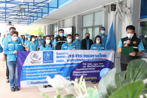 ไฟล์แนบ กปภ.ข.7 จัดโครงการ 130 ปี กระทรวงมหาดไทย กปภ.อาสาดูแลประปาเพื่อปวงชน