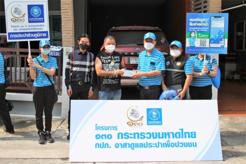 ไฟล์แนบ กปภ. จัดพิธีเปิดโครงการ ๑๓๐ ปี กระทรวงมหาดไทย กปภ.อาสาดูแลประปาเพื่อปวงชน