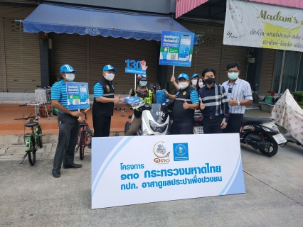 ไฟล์แนบ กปภ.สาขาสมุทรสาคร จัดพิธีเปิด โครงการ 130 ปี กระทรวงมหาดไทย กปภ.อาสาดูแลประปาเพื่อปวงชน