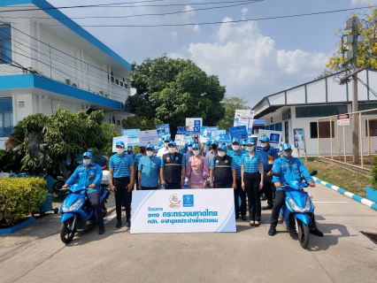 ไฟล์แนบ กปภ.สาขาสมุทรสาคร จัดพิธีเปิด โครงการ 130 ปี กระทรวงมหาดไทย กปภ.อาสาดูแลประปาเพื่อปวงชน