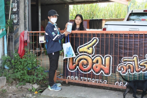 ไฟล์แนบ กปภ.สาขาสระแก้ว ดำเนินโครงการเติมใจให้กัน (Home care) และได้มอบน้ำดื่มตราสัญลักษณ์ กปภ.จำนวน 240 ขวด
