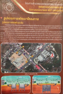 ไฟล์แนบ กปภ.สาขาภูเก็ต เข้าร่วมประชุมสรุปผลการศึกษาของโครงการ (สัมนาครั้งที่ 3) โครงการสำรวจและออกแบบทางแยกระดับจุดตัดทางหลวงหมายเลข 4027 (แยกท่าเรือ) 
