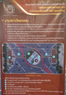 ไฟล์แนบ กปภ.สาขาภูเก็ต เข้าร่วมประชุมสรุปผลการศึกษาของโครงการ (สัมนาครั้งที่ 3) โครงการสำรวจและออกแบบทางแยกระดับจุดตัดทางหลวงหมายเลข 4027 (แยกท่าเรือ) 