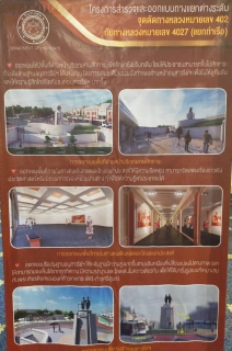 ไฟล์แนบ กปภ.สาขาภูเก็ต เข้าร่วมประชุมสรุปผลการศึกษาของโครงการ (สัมนาครั้งที่ 3) โครงการสำรวจและออกแบบทางแยกระดับจุดตัดทางหลวงหมายเลข 4027 (แยกท่าเรือ) 