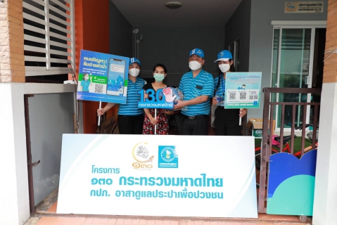 ไฟล์แนบ เฉียบ ! กปภ. จัดยิ่งใหญ่ 130 ปี กระทรวงมหาดไทย เปิดโครงการ อาสาดูแลประปาเพื่อปวงชน ซ่อมฟรีไม่คิดค่าแรง