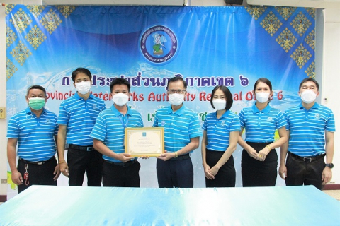ไฟล์แนบ กปภ.ข.6 มอบรางวัลนักบริการมือทองสมองเพชร และรางวัลทำดี มีผล คนยกย่อง ประจำปี 2564