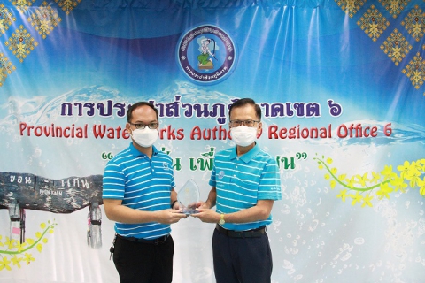 ไฟล์แนบ กปภ.ข.6 มอบรางวัลนักบริการมือทองสมองเพชร และรางวัลทำดี มีผล คนยกย่อง ประจำปี 2564